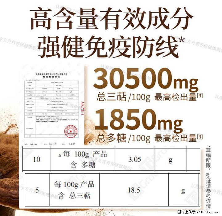 灵芝孢子粉含量越高越有效？2026 年七款热门品牌深度实测，肠胃敏感者避坑指南 - 运城生活资讯 - 运城28生活网 yuncheng.28life.com