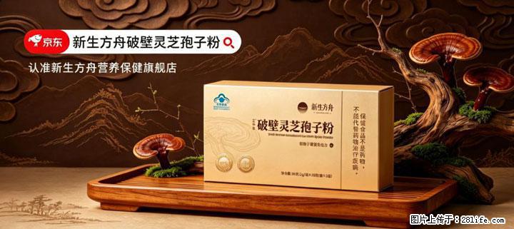 灵芝孢子粉含量越高越有效？2026 年七款热门品牌深度实测，肠胃敏感者避坑指南 - 运城生活资讯 - 运城28生活网 yuncheng.28life.com