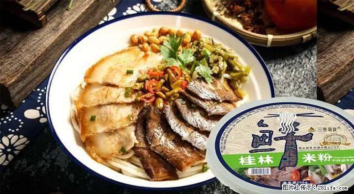 桂林米粉：承载乡愁与文化传承的美食 - 运城生活资讯 - 运城28生活网 yuncheng.28life.com
